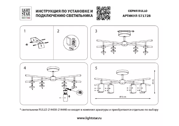 Люстра на штанге Lightstar Rullo LR7283743641 (571728+214437-4+214436-4+202431-8), Минимализм, Белый Люстра на штанге Lightstar Rullo LR7283743641 (571728+214437-4+214436-4+202431-8), Минимализм, Белый