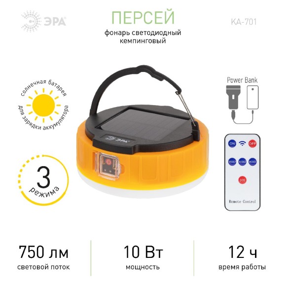 Фонарь кемпинговый Персей аккумуляторный Эра KA-701 Б0054044