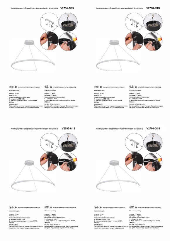 Подвесной светильник Vitaluce V2706-0/1S