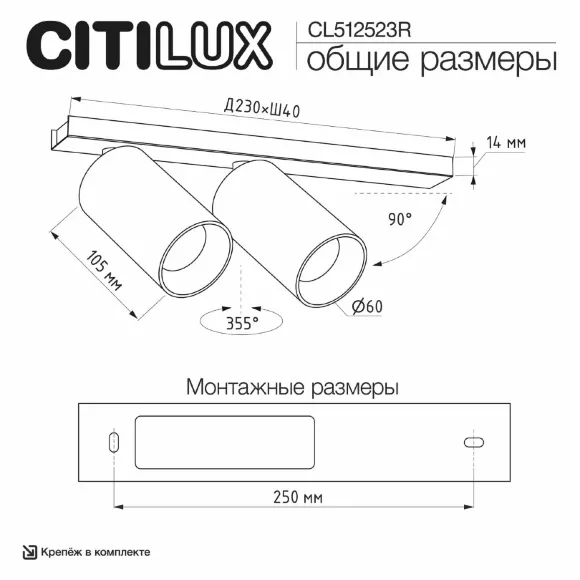 Спот Citilux Axel CL512523R Спот Citilux Axel CL512523R