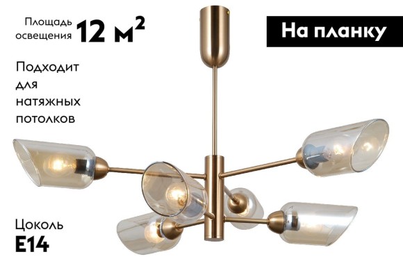 Люстра на штанге Moderli Avery V10806-6P