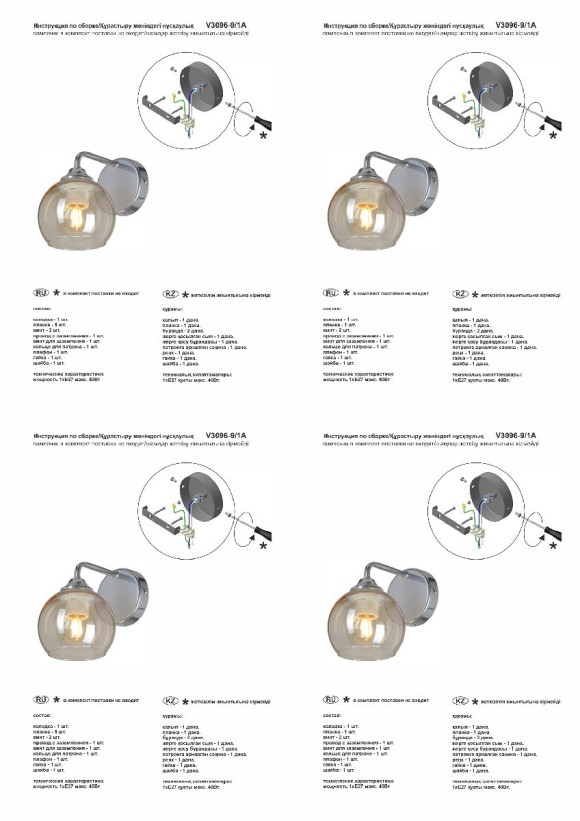 Бра Vitaluce V3096-9/1A