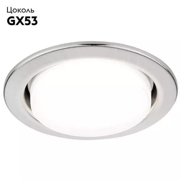 Встраиваемый светильник Ambrella Light GX53 Classic G101 SS