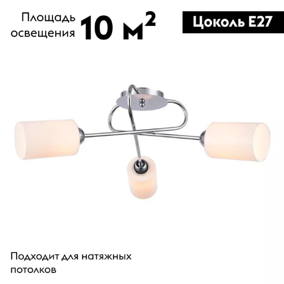 Потолочная люстра Escada 679/3PL, Хром, Белый, Металл Потолочная люстра Escada 679/3PL, Хром, Белый, Металл