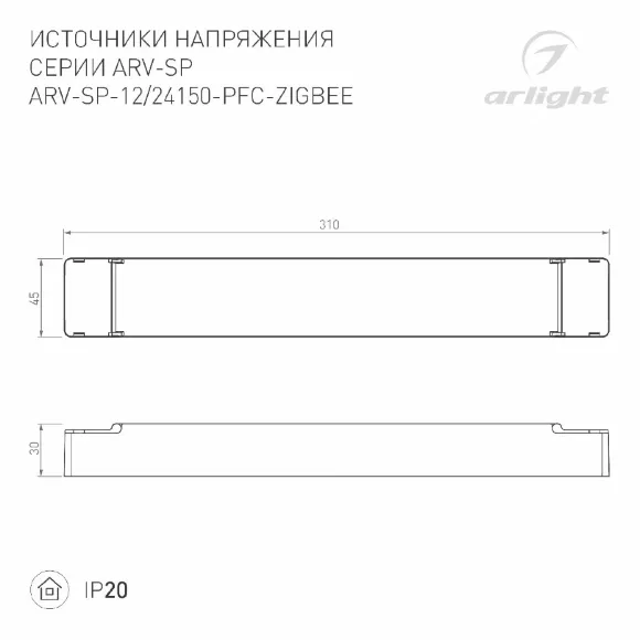 Блок питания Arlight ARV-SP-12150-PFC-ZIGBEE (12V, 12.5A, 150W) 051065, Пластик, Россия Блок питания Arlight ARV-SP-12150-PFC-ZIGBEE (12V, 12.5A, 150W) 051065, Пластик, Россия