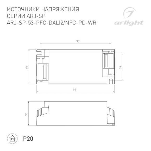 Блок питания Arlight ARJ-SP-53-PFC-NFC-WR (53W, 3-44V, 0.5-1.4A) 050114