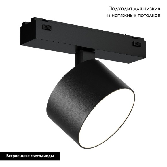 Трековый магнитный светильник Arlight MAG-VIBE-RONDO-R90-10W Day4000 (BK, 110 deg, 48V) 044472