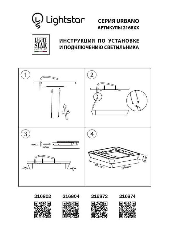 Уличный светильник Lightstar 216802 Уличный светильник Lightstar 216802
