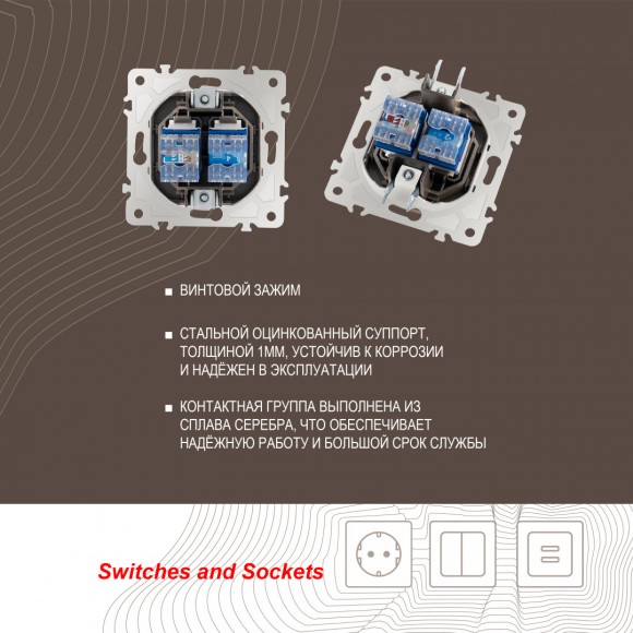 Розетка телефонная RJ11 + компьютерная RJ45 Arte Milano 203.44-1.shampan