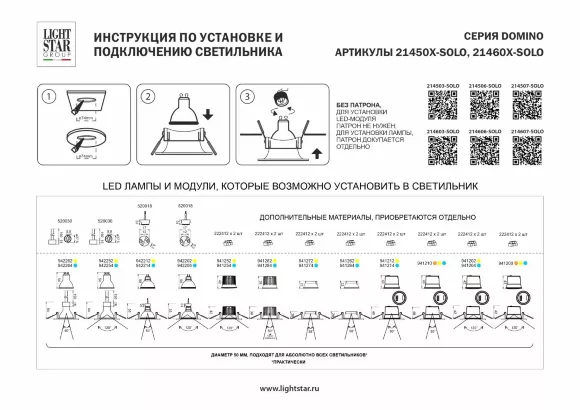 Рамка для крепления LED источника света в подвесном потолке Lightstar Domino Solo 214606-SOLO Рамка для крепления LED источника света в подвесном потолке Lightstar Domino Solo 214606-SOLO