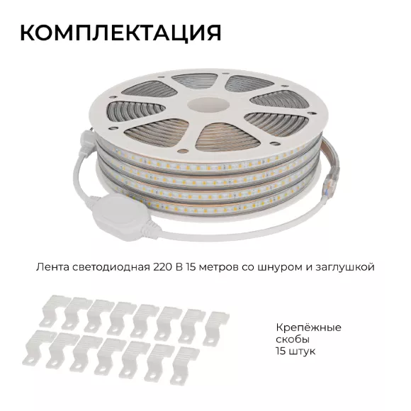 Комплект светодиодной ленты OGM 220В 6Вт/м, 400лм/м, 6500К (х/б), SMD2835, 120д/м, 15м, IP65 SL-70 Комплект светодиодной ленты OGM 220В 6Вт/м, 400лм/м, 6500К (х/б), SMD2835, 120д/м, 15м, IP65 SL-70