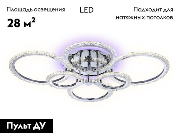 Потолочная люстра с пультом Ambrella Light Original FA413