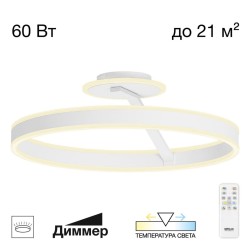 Потолочная светодиодная люстра с пультом управления Citilux Дуэт CL719750
