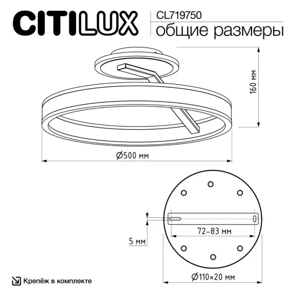 Потолочная люстра Citilux Дуэт CL719750, От теплого до холодного