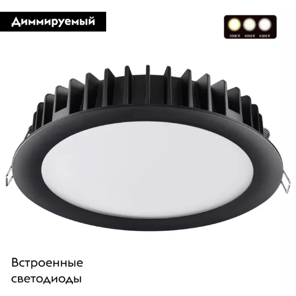 Встраиваемый светильник Novotech Lante 358954