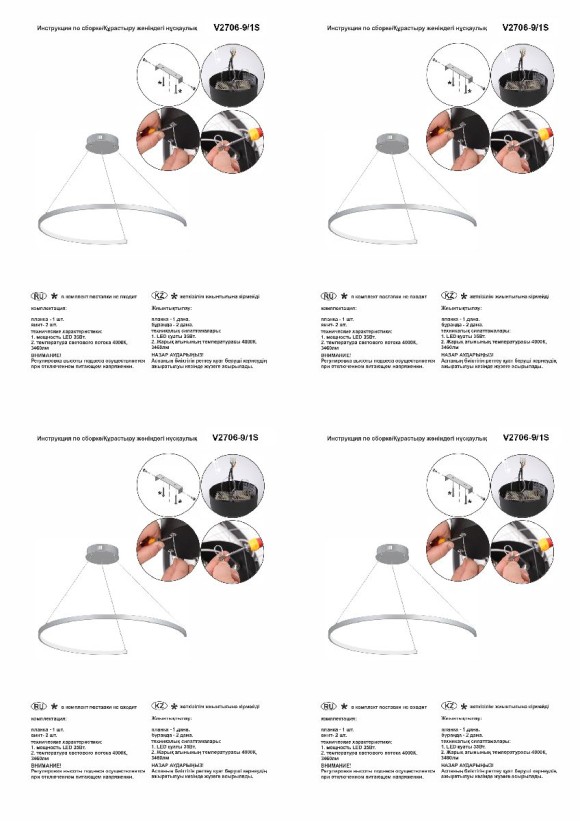 Подвесной светильник Vitaluce V2706-9/1S