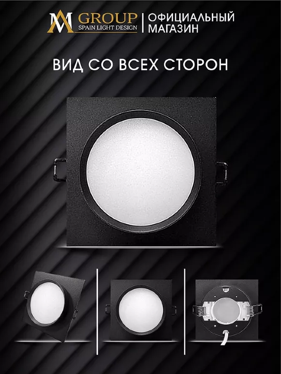 Встраиваемый светильник AM Group AM538-GX53BK, вид сверху Встраиваемый светильник AM Group AM538-GX53BK, вид сверху