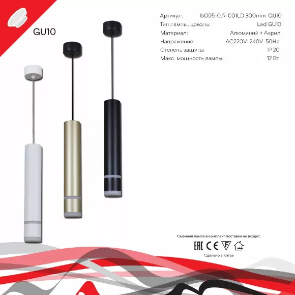 Подвесной светильник Reluce 16005-0.9-001LD 300mm GU10 WT, Белый, Металл, Современный стиль Подвесной светильник Reluce 16005-0.9-001LD 300mm GU10 WT, Белый, Металл, Современный стиль