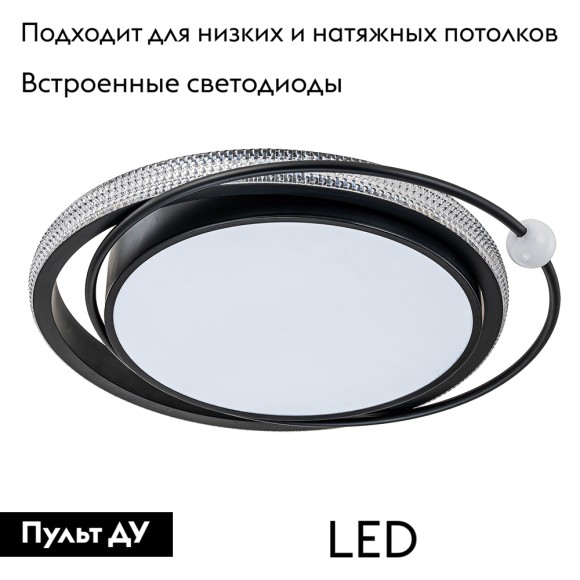 Потолочная светодиодная люстра с пультом управления Arte Lamp Alsafi A2657PL-1BK