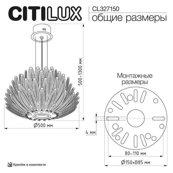 Подвесная люстра Citilux Deltoro CL327150