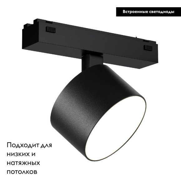 Трековый магнитный светильник Arlight MAG-VIBE-RONDO-R90-10W Warm3000 (BK, 110 deg, 48V) 044473