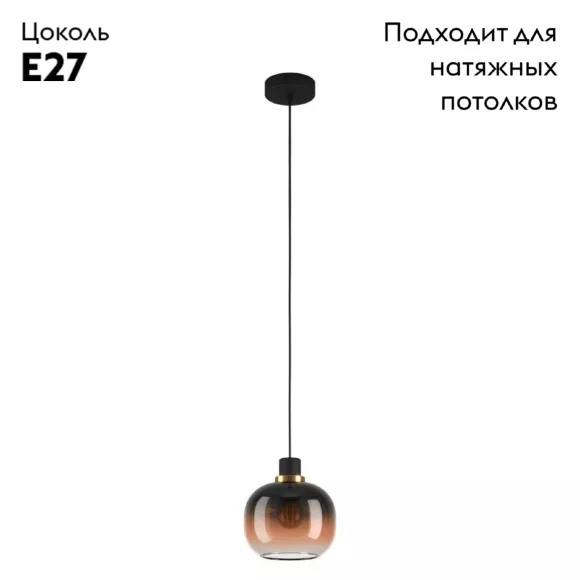 Подвесной светильник Eglo Oilell 99614, Черный, Коричневый, Металл Подвесной светильник Eglo Oilell 99614, Черный, Коричневый, Металл