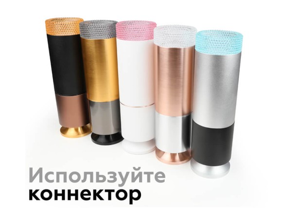 Насадка передняя Ambrella Light DIY Spot N6154