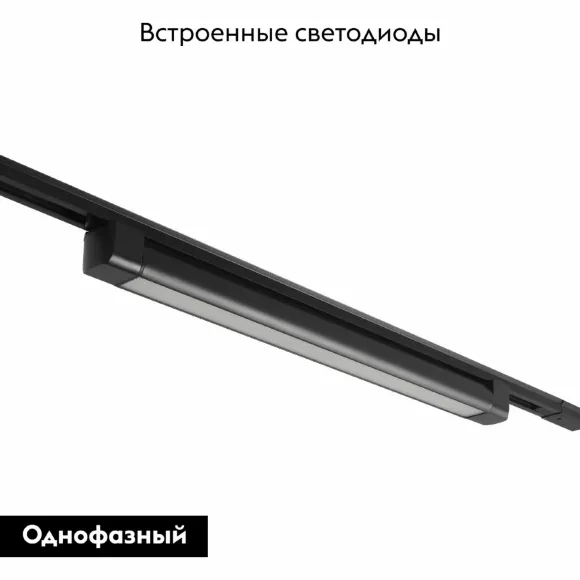 Трековый однофазный светильник Crystal Lux Basic CLT 0.31 010 40W BL M4000К, Черный, Нейтральный белый, Алюминий Трековый однофазный светильник Crystal Lux Basic CLT 0.31 010 40W BL M4000К, Черный, Нейтральный белый, Алюминий