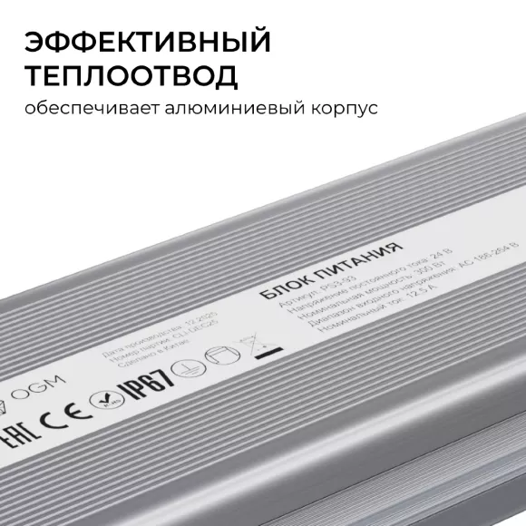 Блок питания OGM 24В, 300Вт, 186-264В, 12,5А, IP67 PS3-93 Блок питания OGM 24В, 300Вт, 186-264В, 12,5А, IP67 PS3-93