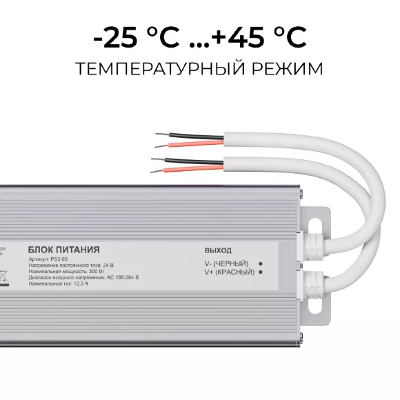 Блок питания OGM 24В, 300Вт, 186-264В, 12,5А, IP67 PS3-93 Блок питания OGM 24В, 300Вт, 186-264В, 12,5А, IP67 PS3-93