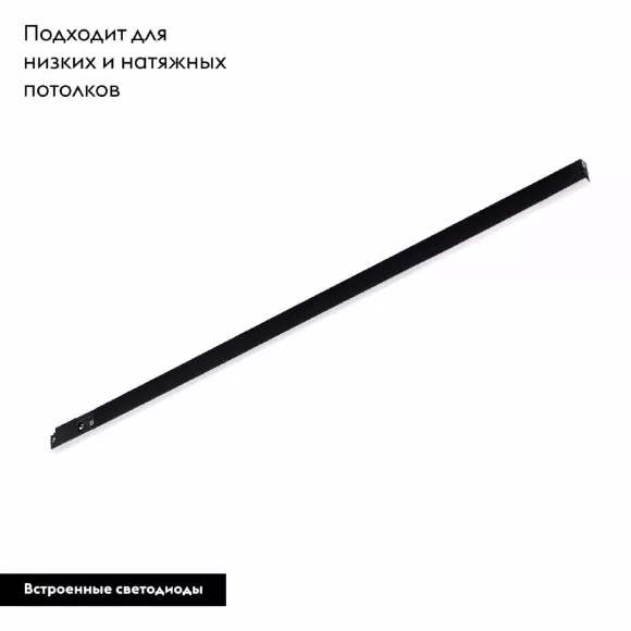 Трековый магнитный светильник Arlight MAG-MICROCOSM-STRIP-L300-5W Day4000 (BK, 100 deg, 24V) 043266, Черный, Белый, Нейтральный белый Трековый магнитный светильник Arlight MAG-MICROCOSM-STRIP-L300-5W Day4000 (BK, 100 deg, 24V) 043266, Черный, Белый, Нейтральный белый