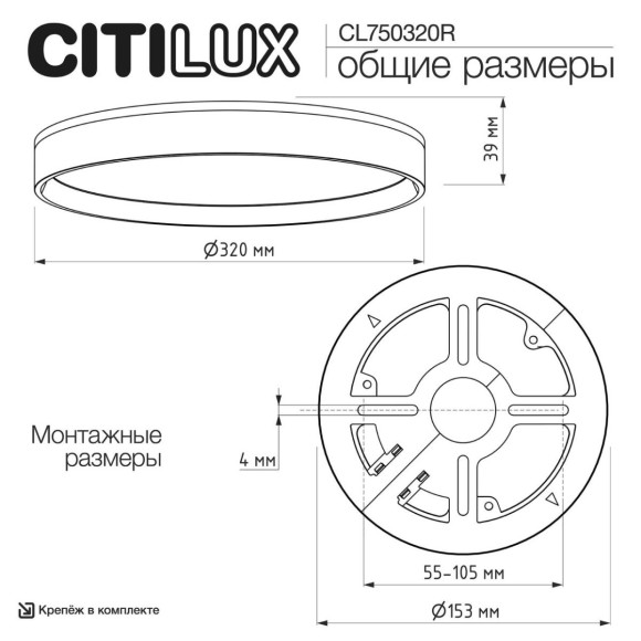 Потолочный светильник Citilux Etalon CL750320R