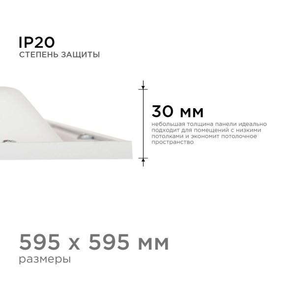 Светодиодная панель Apeyron 42-006