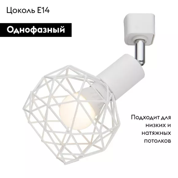 Трековый светильник Arte Lamp A6141PL-1WH, Белый, Металл, Хай-тек стиль Трековый светильник Arte Lamp A6141PL-1WH, Белый, Металл, Хай-тек стиль