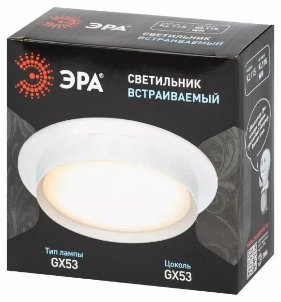 Встраиваемый светильник Эра KL115 WH Б0071007 Встраиваемый светильник Эра KL115 WH Б0071007