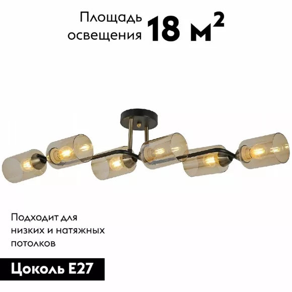 Потолочная люстра Illumico IL8148-6COU-79 BK BR Bice, Черный, Коричневый, Металл Потолочная люстра Illumico IL8148-6COU-79 BK BR Bice, Черный, Коричневый, Металл