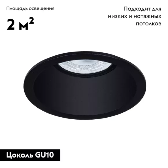 Встраиваемый светильник Arte Lamp Dash A2864PL-1BK, вид сверху Встраиваемый светильник Arte Lamp Dash A2864PL-1BK, вид сверху