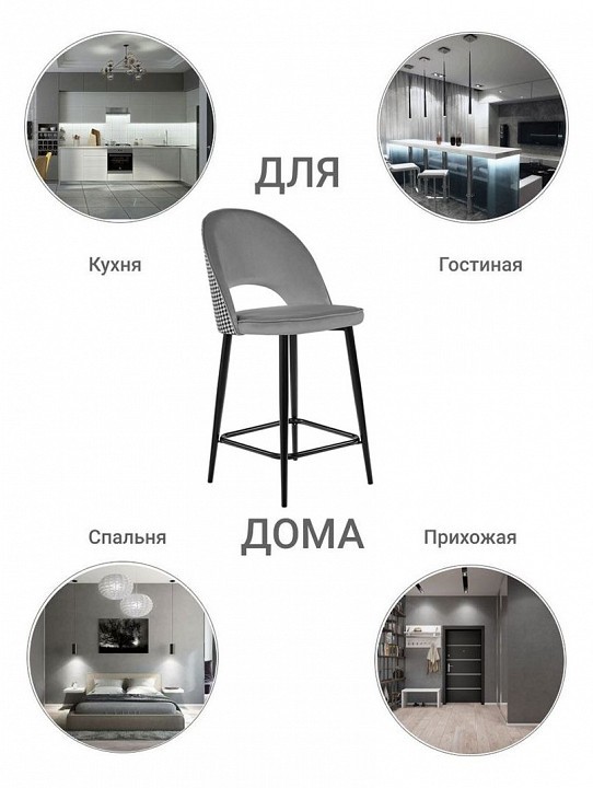 Стул барный Leo BDX_RF0269