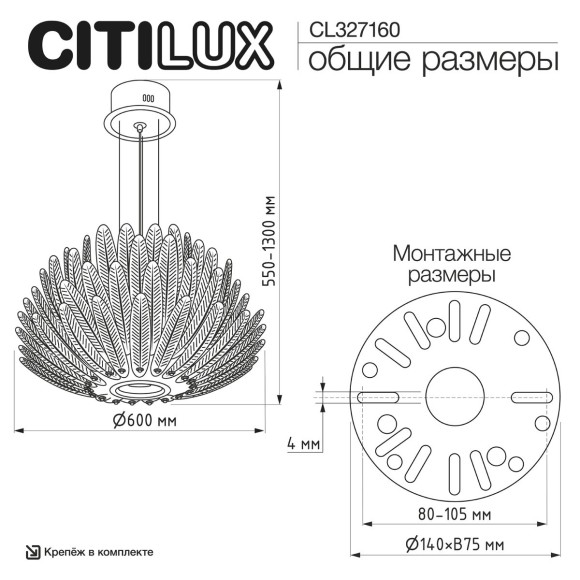 Подвесная люстра Citilux Deltoro CL327160