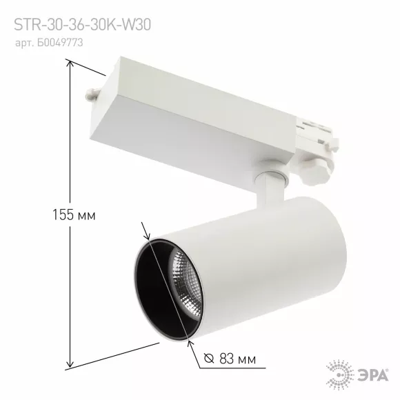Трековый светильник ЭРА SТR-30-36-30K-W30 Б0049773, Белый, Теплый белый, Пластик