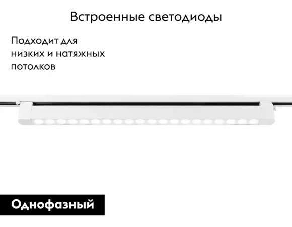 Трековый однофазный светильник Ambrella Light Track system GL6718, Белый, Нейтральный белый, Металл