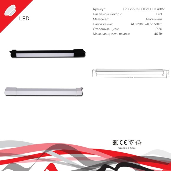 Трековый однофазный светильник Reluce 06186-9.3-001QY LED40W BK