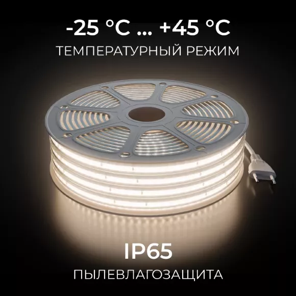 Комплект светодиодной ленты 220В 10Вт/м, 600лм/м, 4000К (д/б), SMD2835, 120д/м, 15м, IP65 10-144 (сетевой шнур, заглушка - 1шт, крепеж - 15шт) Комплект светодиодной ленты 220В 10Вт/м, 600лм/м, 4000К (д/б), SMD2835, 120д/м, 15м, IP65 10-144 (сетевой шнур, заглушка - 1шт, крепеж - 15шт)