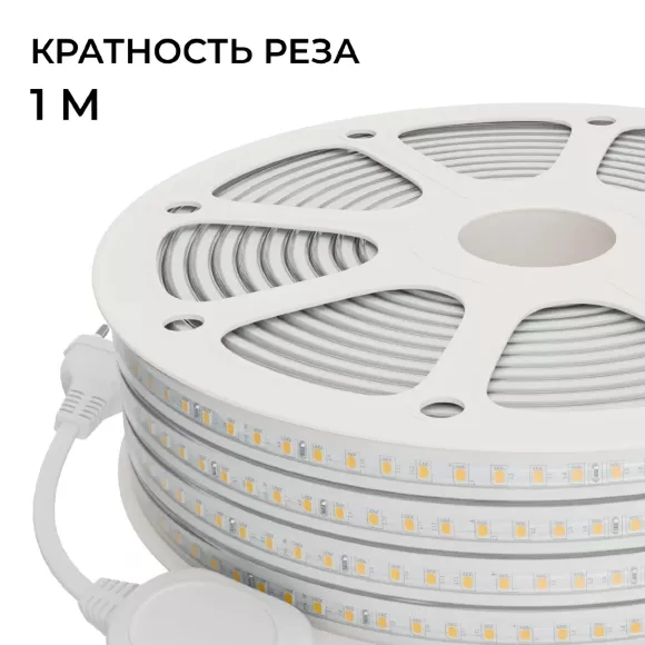 Комплект светодиодной ленты 220В 10Вт/м, 600лм/м, 4000К (д/б), SMD2835, 120д/м, 15м, IP65 10-144 (сетевой шнур, заглушка - 1шт, крепеж - 15шт) Комплект светодиодной ленты 220В 10Вт/м, 600лм/м, 4000К (д/б), SMD2835, 120д/м, 15м, IP65 10-144 (сетевой шнур, заглушка - 1шт, крепеж - 15шт)