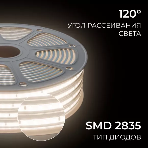 Комплект светодиодной ленты 220В 10Вт/м, 600лм/м, 4000К (д/б), SMD2835, 120д/м, 15м, IP65 10-144 (сетевой шнур, заглушка - 1шт, крепеж - 15шт) Комплект светодиодной ленты 220В 10Вт/м, 600лм/м, 4000К (д/б), SMD2835, 120д/м, 15м, IP65 10-144 (сетевой шнур, заглушка - 1шт, крепеж - 15шт)