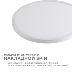 Потолочный светильник Apeyron Spin 18-125