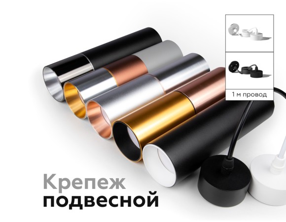 Насадка передняя Ambrella Light DIY Spot N6111