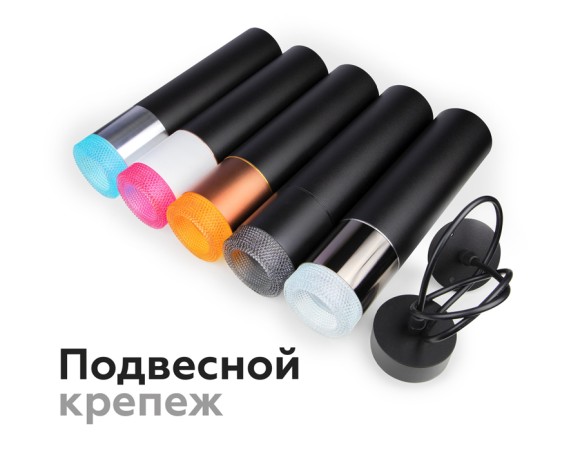Насадка передняя Ambrella Light DIY Spot N7191