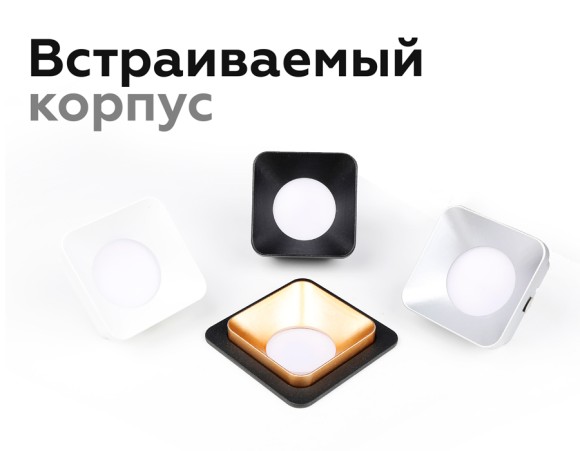 Корпус светильника Ambrella Light DIY Spot C7901