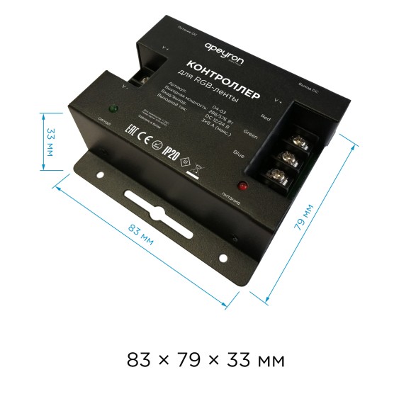 Контроллер RGB Apeyron 12/24В 288/57 Вт 3 канала*8А 04-03(288)
